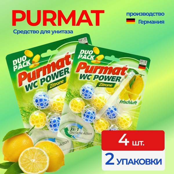 Средство для чистки унитаза Purmat Лимон 4 сменных блока по 50 гр, 2x2 ...