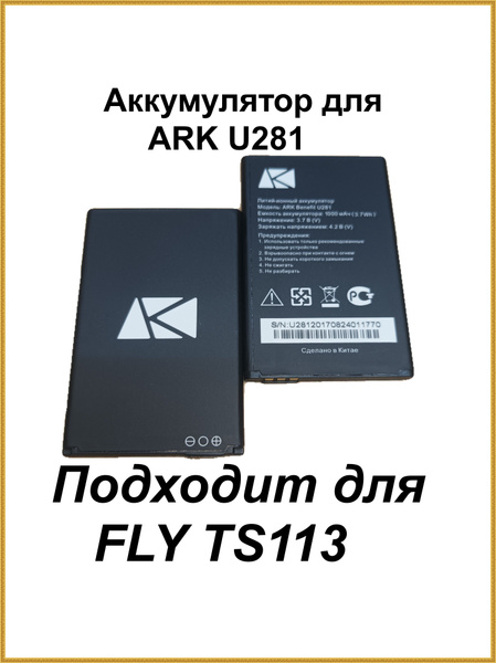 Аккумулятор Benefit U281/ TS113 BL9106 купить на OZON по низкой цене ...