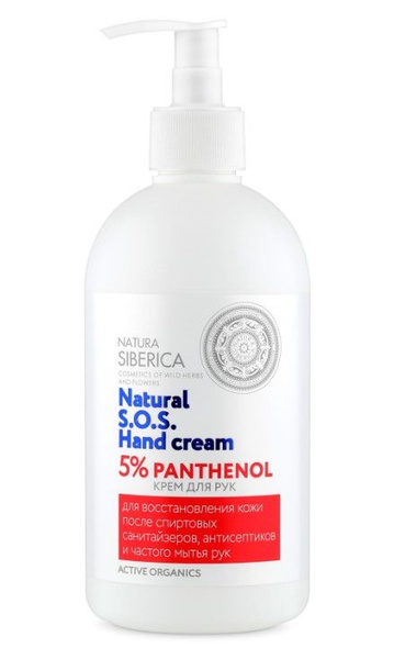 Крем для рук NATURA SIBERICA S.O.S. 500мл 5% Panthenol - купить с ...