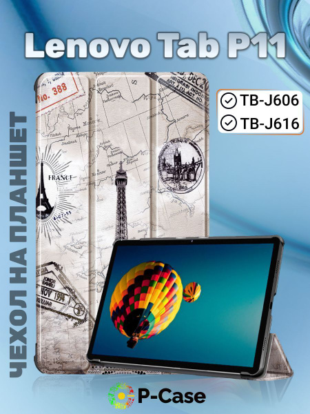 Чехол Lux для Lenovo Tab P11 (TB-J606) и P11 Plus (TB-J616) с рисунком ...