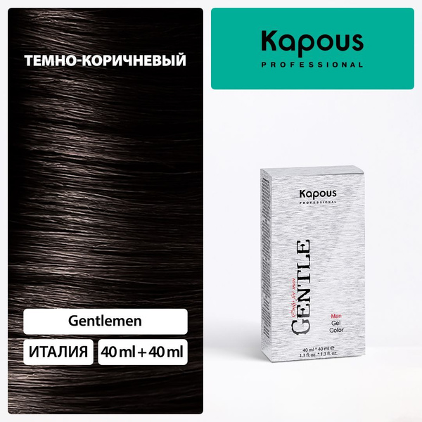 Краска для волос для мужчин, 3-темно-коричневый купить на OZON по ...