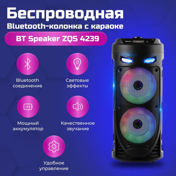 Беспроводная колонка DM8Store ZQS 4239 - купить по доступным ценам в ...