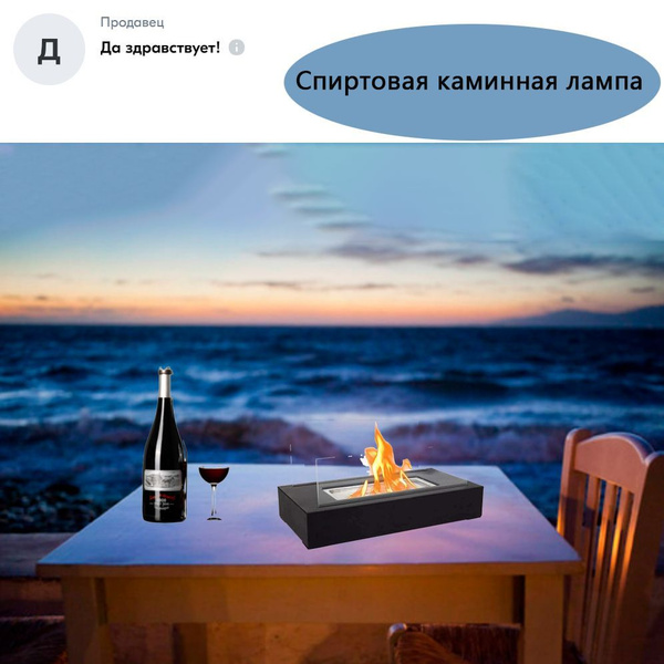 Спиртовой камин - купить по выгодной цене в интернет-магазине OZON ...