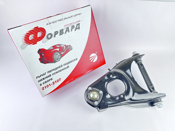 Рычаг нижний усиленный правый в сборе ВАЗ 2101-2107 "Форвард" - купить ...
