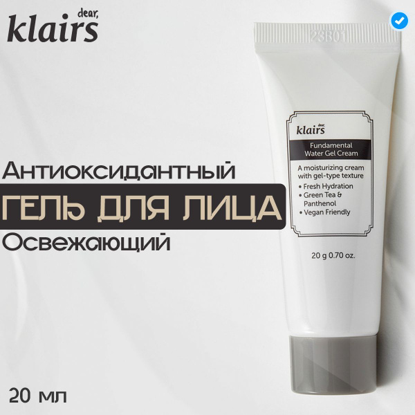 Dear, Klairs Антиоксидантный увлажняющий крем гель для лица, с зеленым ...