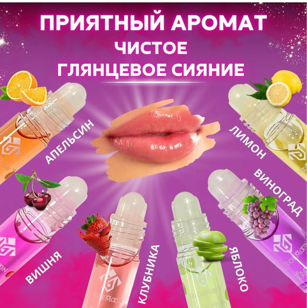 Бальзам для увлажнения и питания /масло для губ 2шт - купить с ...