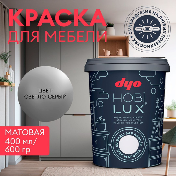 Dyo краска для мебели