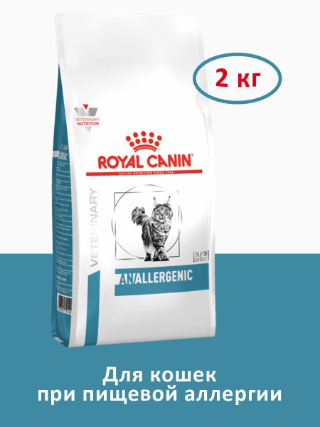 Корм для домашних животных Royal Canin Anallergenic Cat для кошек при ...