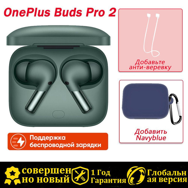 Наушники Внутриканальные OnePlus Buds Pro 2 Глобальная версия - купить ...