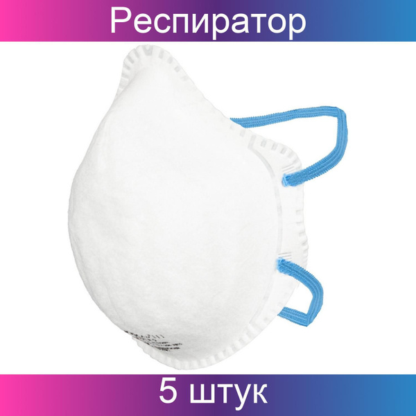 Респиратор UNIX Air 112 FFP2 RD до 12 ПДК 5 штук в упаковке - купить с ...