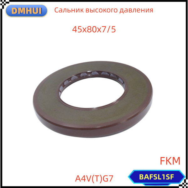 Сальник высокого давления 45x80x7/5 BAFSL1SF FKM,Уплотнения ...