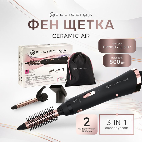 Фен-щетка для волос Bellissima AirBrush, светло-розовый, черный матовый ...
