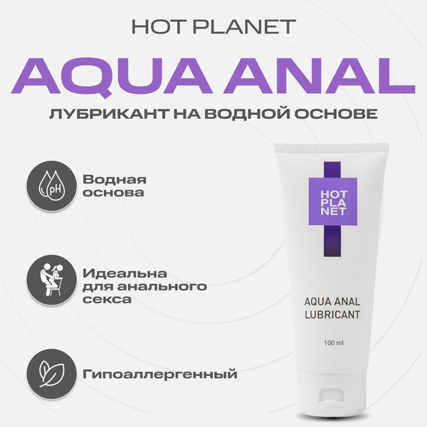 Лубрикант анальный на водной основе с пантенолом, анальная смазка на ...
