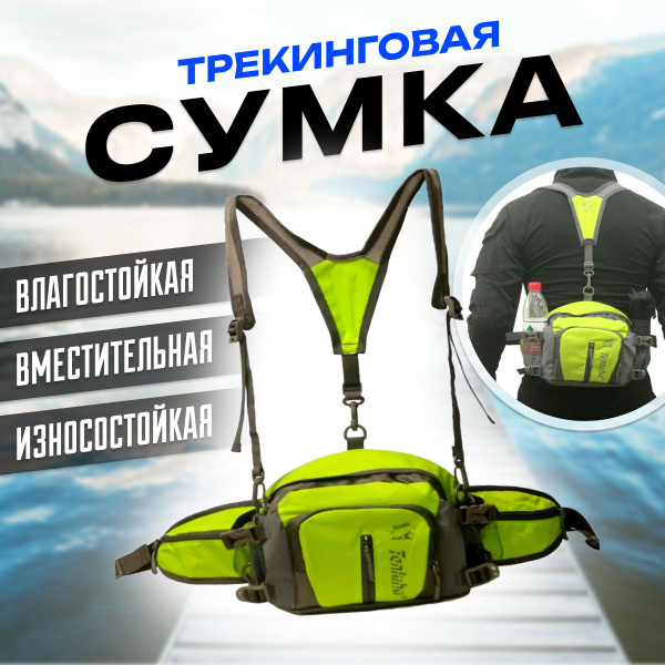 Сумка на пояс. Многофункциональная и вместительная сумка для ...