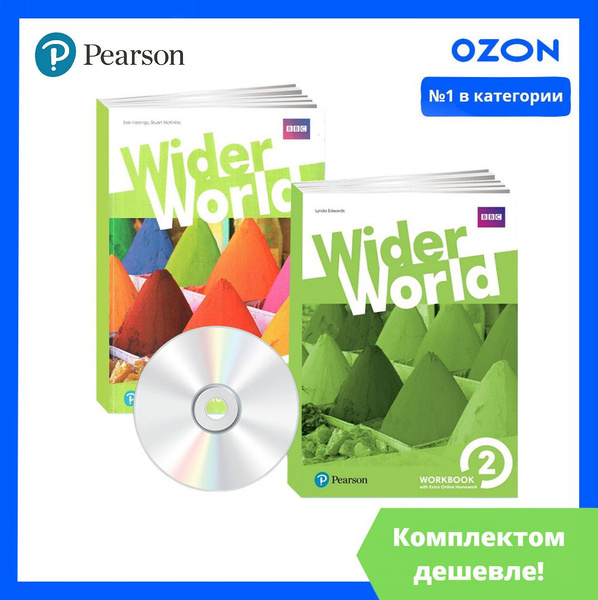 Wider World 2 second edition. ПОЛНЫЙ КОМПЛЕКТ: Учебник + Рабочая ...