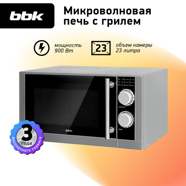 Микроволновая печь BBK 23MWG-923M/BX - купить по низким ценам в ...