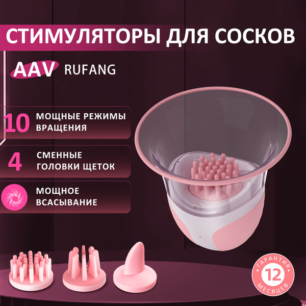 RUFANG, Мощный сосущий массажер для сосков,есть 10 видов режимов ...
