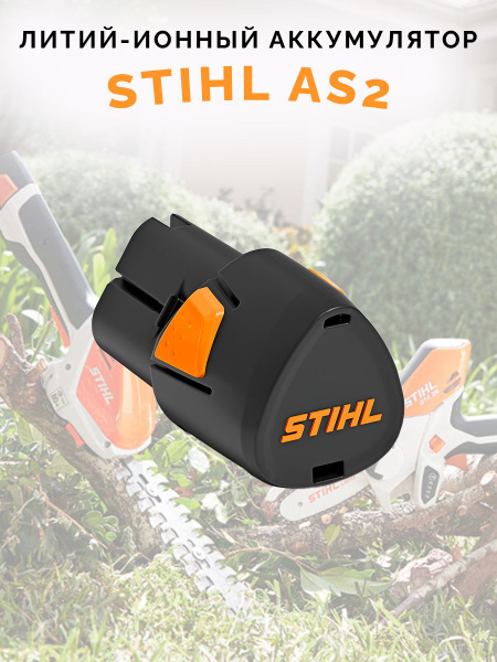 Аккумулятор STIHL AS 2 для ножниц аккумуляторных HSA 26 и сучкореза GTA ...