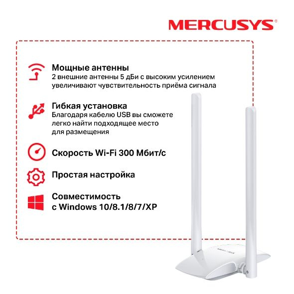 Wi-Fi USB адаптер N300, MW300UH Mercusys - купить с доставкой по ...