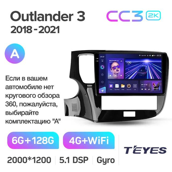 Магнитола Mitsubishi Outlander 3 2018-2021 (Комплектация А) Teyes CC3 ...