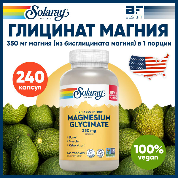 Глицинат магния 350 мг Solaray Magnesium Glycinate, 240 капсул ...