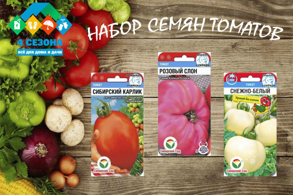 Томаты Сибирский сад томатов Агрофирмы_3 - купить по выгодным ценам в ...