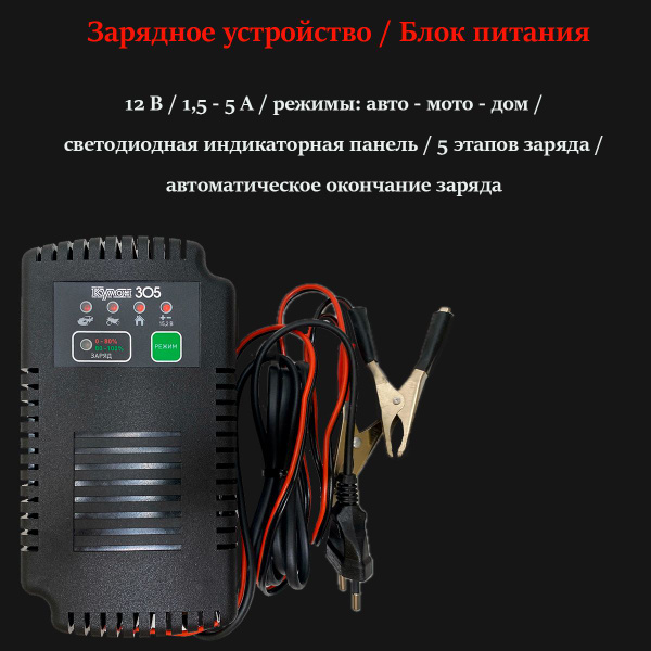 Зарядное устройство Кулон-305 - купить с доставкой по выгодным ценам в ...