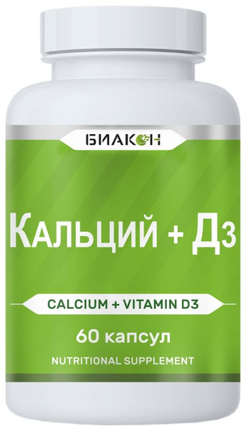 Кальций Д3 (Calcium Vitamin D3) 60 капс. БИАКОН / Витамины для ...