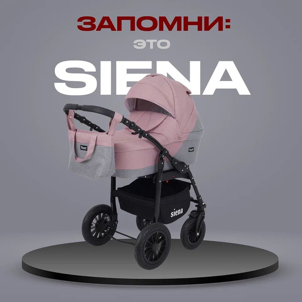 Коляска детская универсальная Rant Siena 2 в 1 07 серый-розовый ...