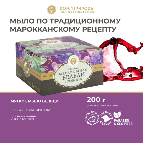 Бельди с красным вином, 200г - купить с доставкой по выгодным ценам в ...