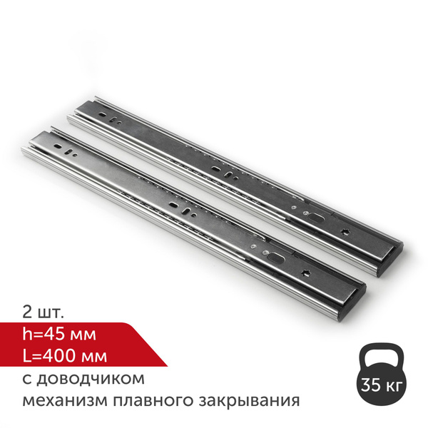 шариковые направляющие для ящиков 400 мм h45мм AKS PLUS с доводчиком ...