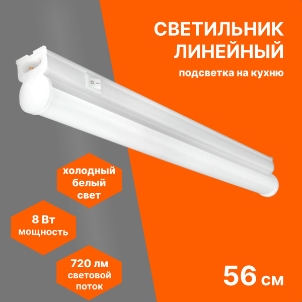 Линейный светильник Jazzway 5010338, Без цоколя купить по выгодным ...