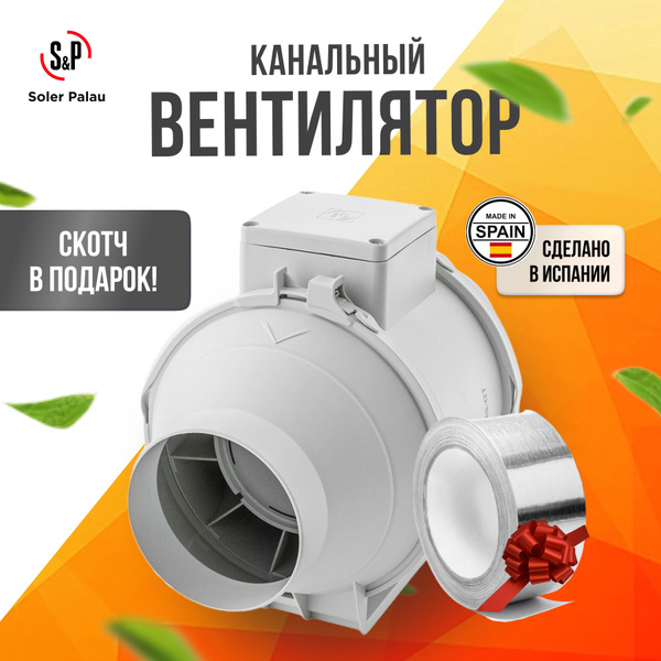 Канальный вентилятор 100мм, Soler&Palau TD-250/100, двухскоростной ...