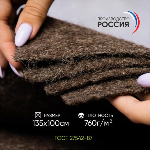 Шинельное сукно 135 х 100см плотность 760гр/м с огнестойкой пропиткой ...