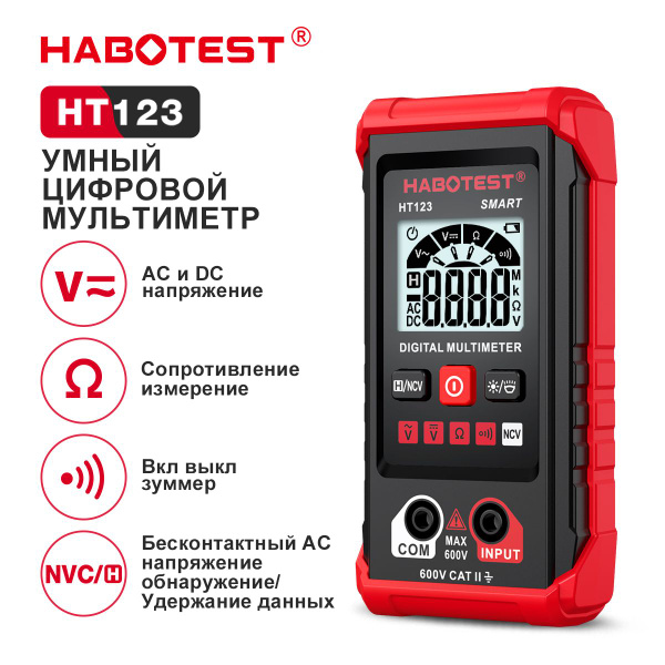Цифровой мультиметр HABOTEST HT-123 - купить с доставкой по выгодным ...