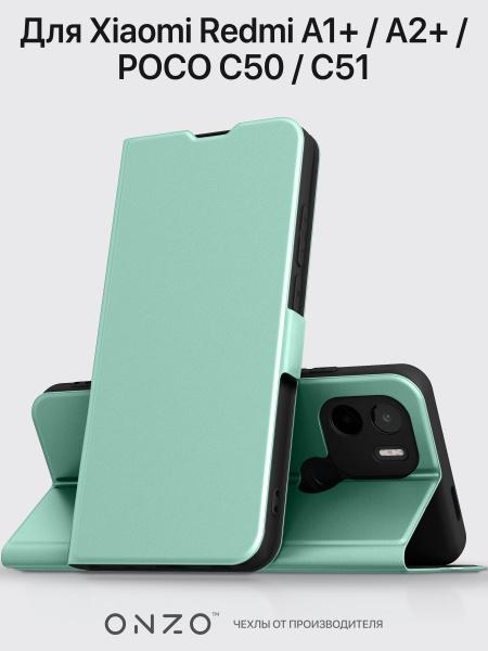 Чехол на Редми А2+ книжка с карманом для карт мятный чехол на Xiaomi ...
