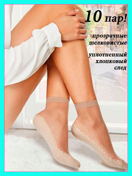 Носки Casandana Носки, 10 пар купить на OZON по низкой цене (597510527)