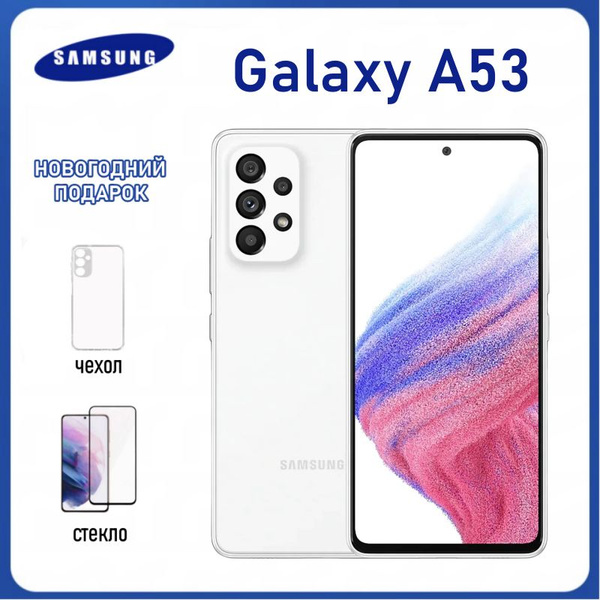 Смартфон Samsung RF-Samsung Galaxy A53 - купить по выгодной цене в ...