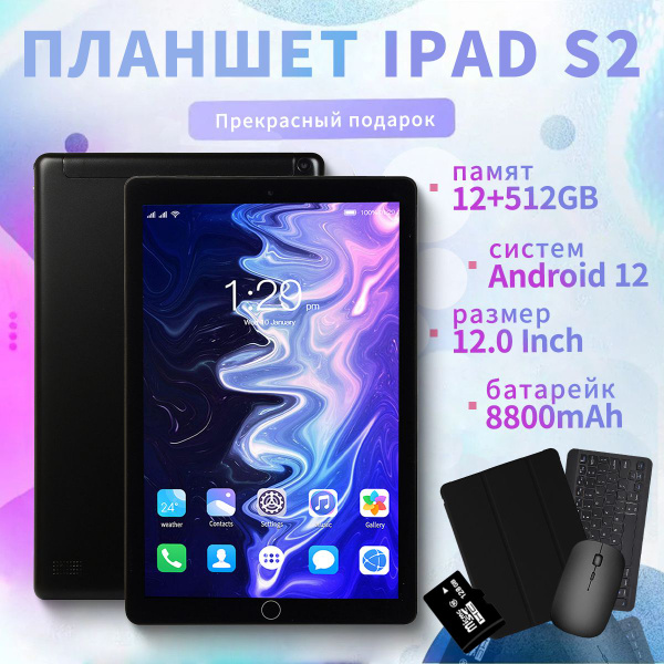 Купить планшет One No.1 Pad S2Pro-D2 12", 512 GB по низкой цене: отзывы ...