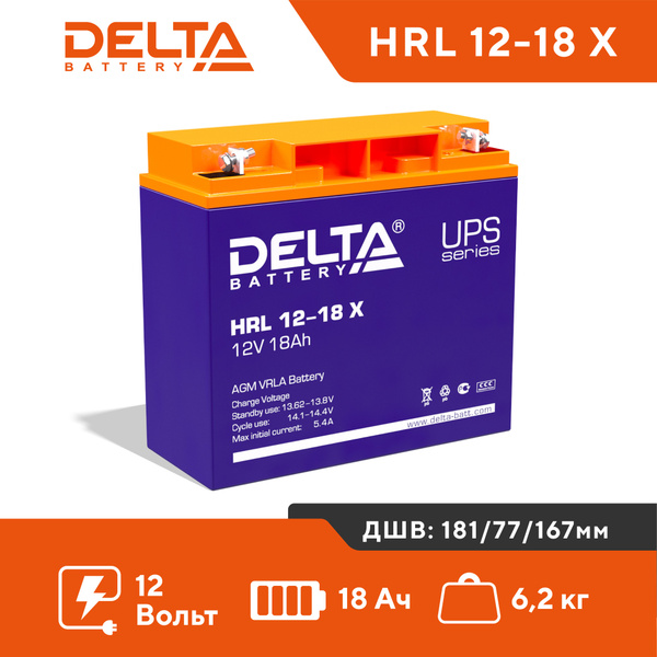 Батарея для ИБП Delta Battery Delta HRL 12-18 X купить по выгодной цене ...