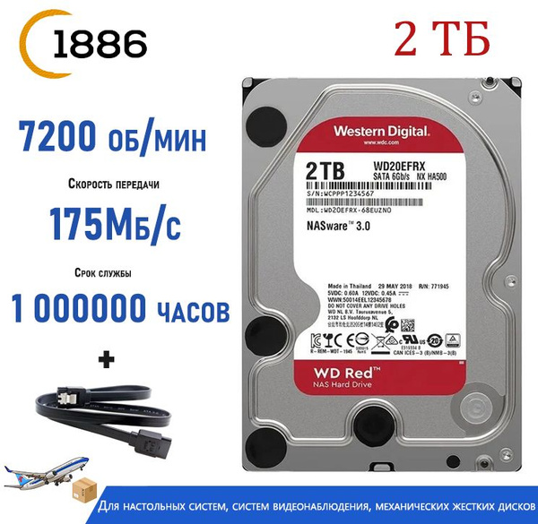 2 ТБ Внутренний жесткий диск Western Digital WD10EFRX-1T (WD20EFRX-2T ...