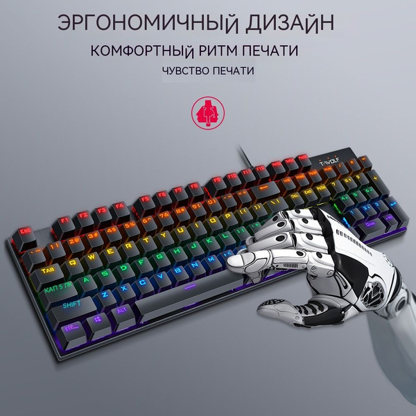 Мембранно-механическая, Механическая клавиатура Wolverine 542209680837 ...