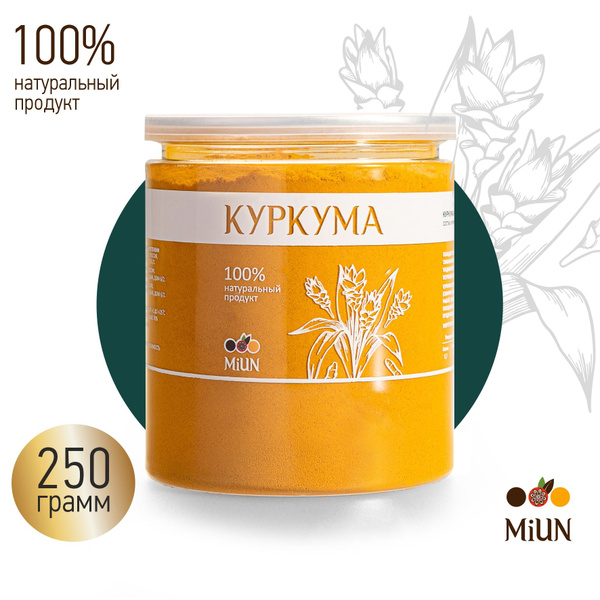 Куркума молотая (корень куркумы натуральный молотый) Индия MiUN 250 гр ...