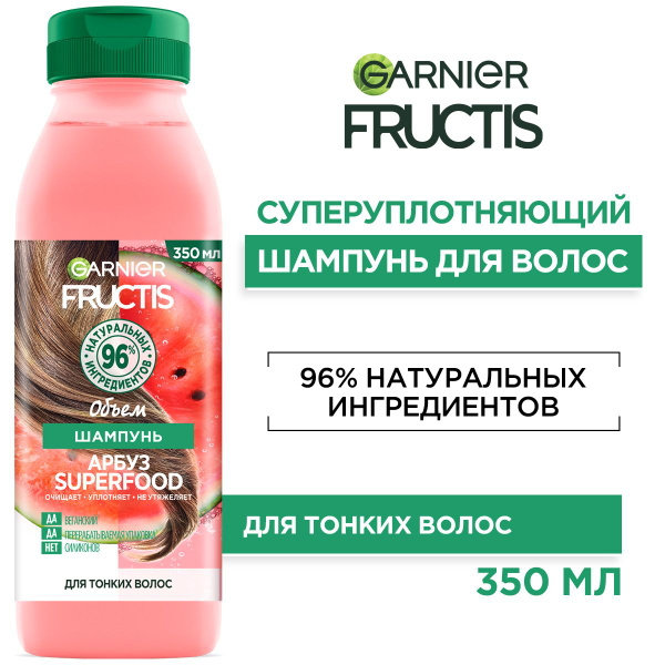 Garnier Fructis шампунь Фруктис, Superfood Арбуз, объем, для тонких ...