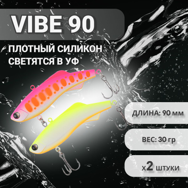 Воблер Виб (Vib) Поймал-Отпусти Виб, раттлин 90 (9см, 30гр) тонущий ...