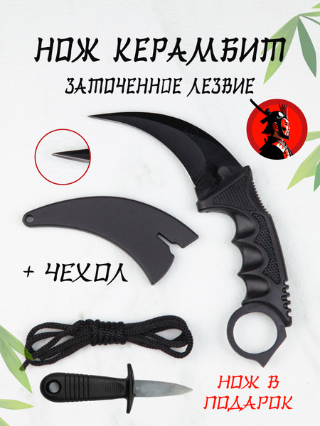 SAMURAI MARKET Ножи специальные керамбит острый, длина лезвия 9 см ...
