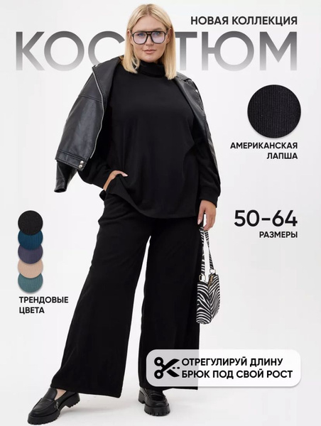 Костюм классический AFRI - купить с доставкой по выгодным ценам в ...