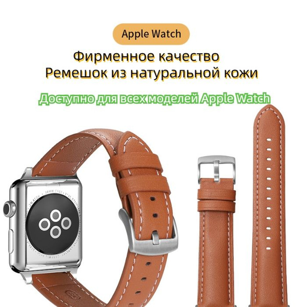 Ремешки для Apple Watch Ремешок из натуральной кожи для Apple Watch ...