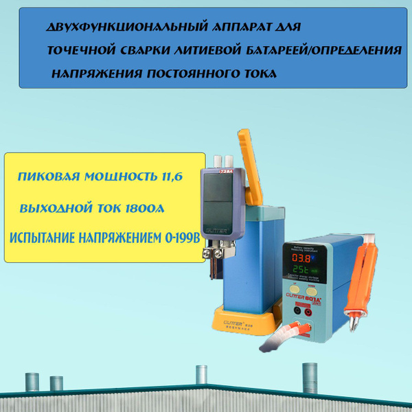 Сварочный аппарат SHUANGCHENGKEJI, Блокировка от случайного включения ...