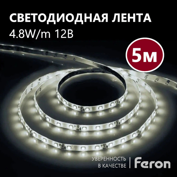 Светодиодная лента Feron 60SMD(2835)/m 4.8W/m 12В 5м 4000К (нейтральный ...